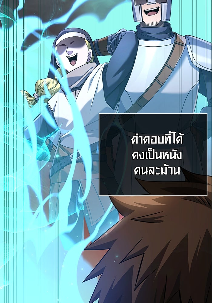 เอาชีวิตรอดในเกมฉบับคนเถื่อน - หน้า 29