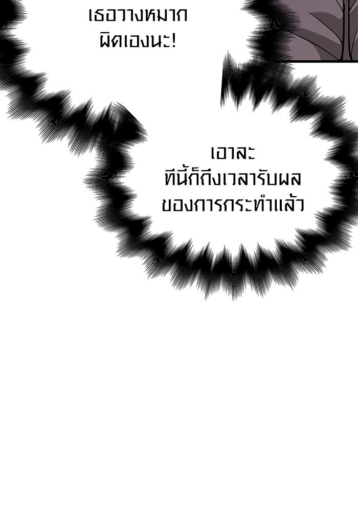 เอาชีวิตรอดในเกมฉบับคนเถื่อน - หน้า 31