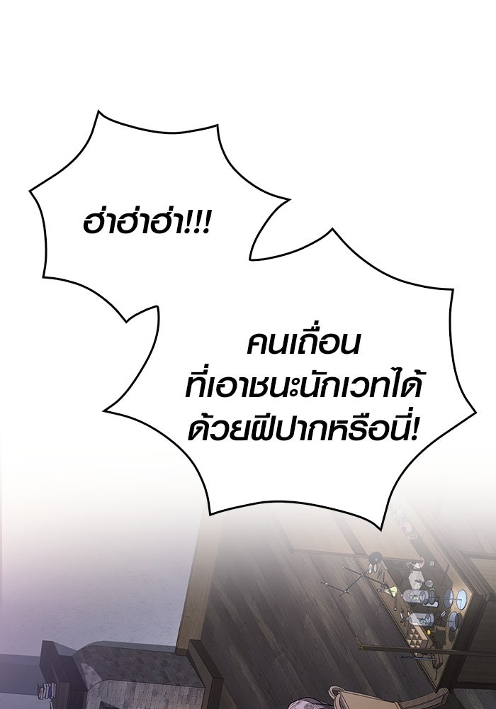 เอาชีวิตรอดในเกมฉบับคนเถื่อน - หน้า 32