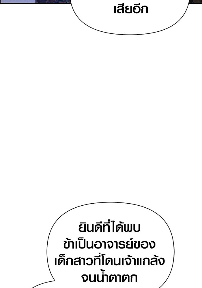 เอาชีวิตรอดในเกมฉบับคนเถื่อน - หน้า 34