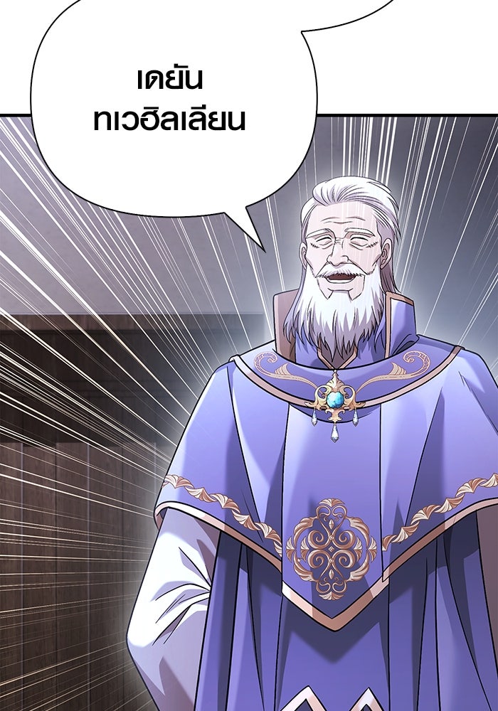 เอาชีวิตรอดในเกมฉบับคนเถื่อน - หน้า 35