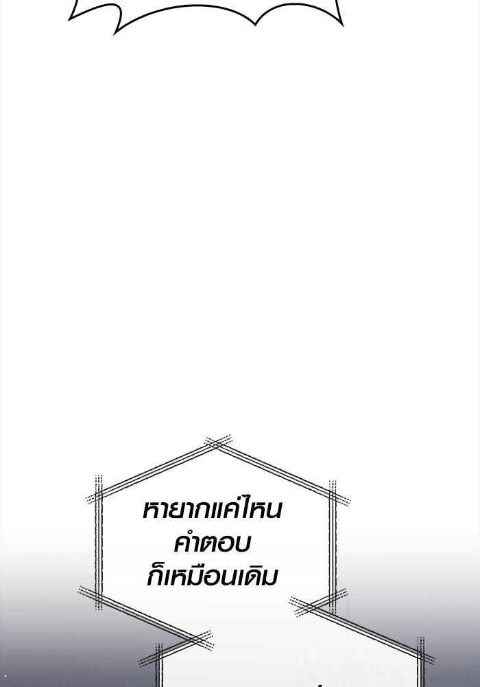 เอาชีวิตรอดในเกมฉบับคนเถื่อน - หน้า 6