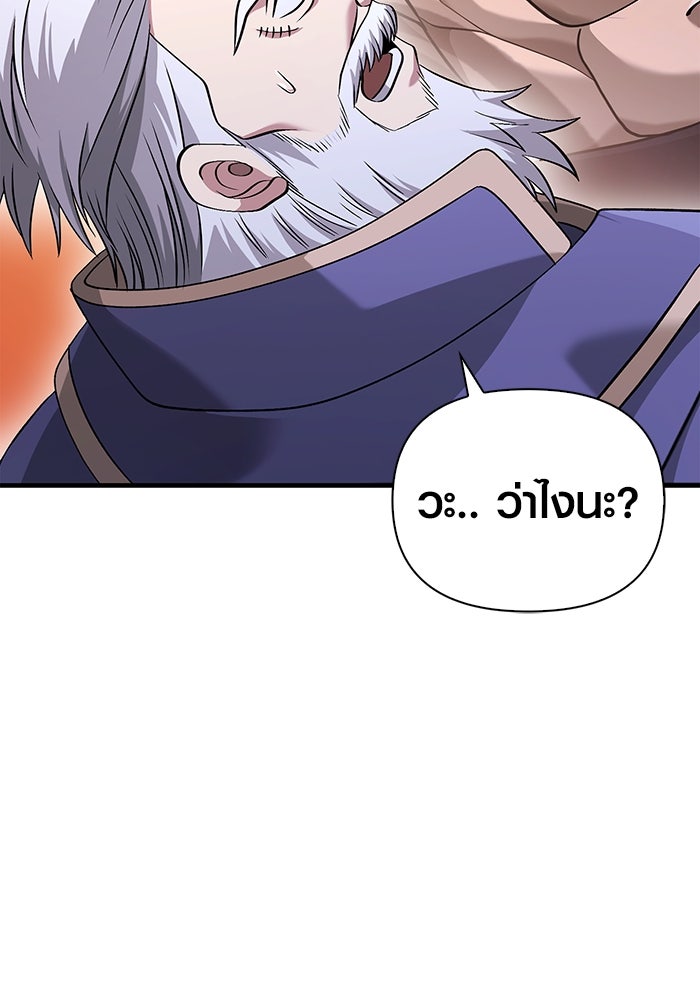 เอาชีวิตรอดในเกมฉบับคนเถื่อน - หน้า 60