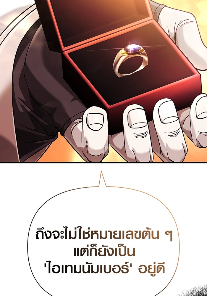 เอาชีวิตรอดในเกมฉบับคนเถื่อน - หน้า 80
