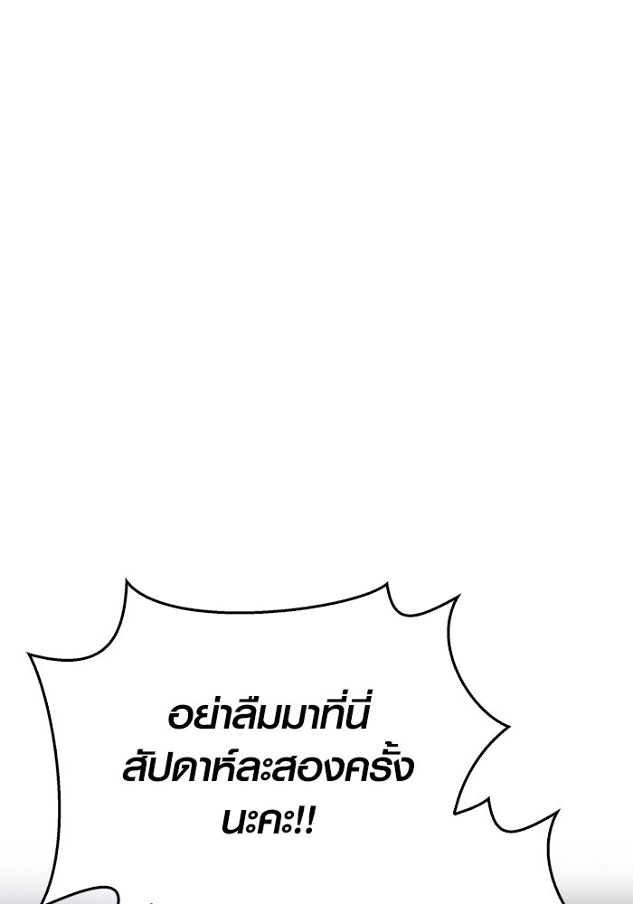 เอาชีวิตรอดในเกมฉบับคนเถื่อน - หน้า 92