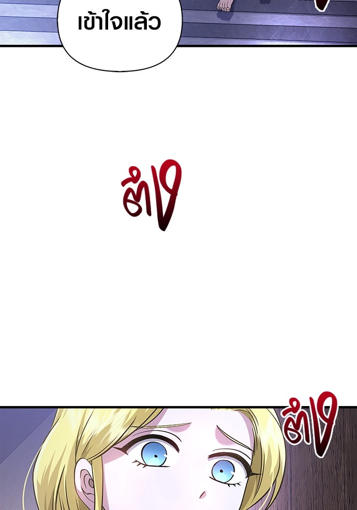 เอาชีวิตรอดในเกมฉบับคนเถื่อน - หน้า 94