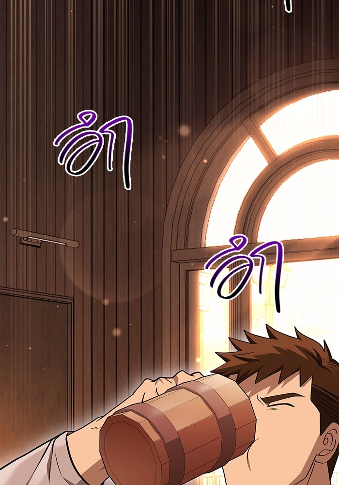 เอาชีวิตรอดในเกมฉบับคนเถื่อน - หน้า 15