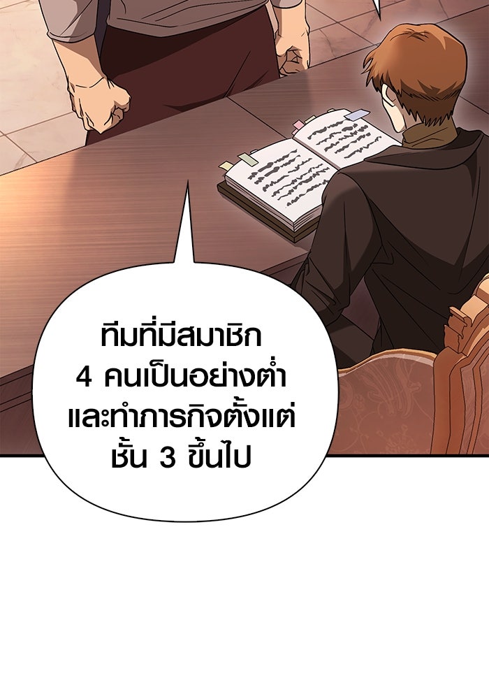 เอาชีวิตรอดในเกมฉบับคนเถื่อน - หน้า 174
