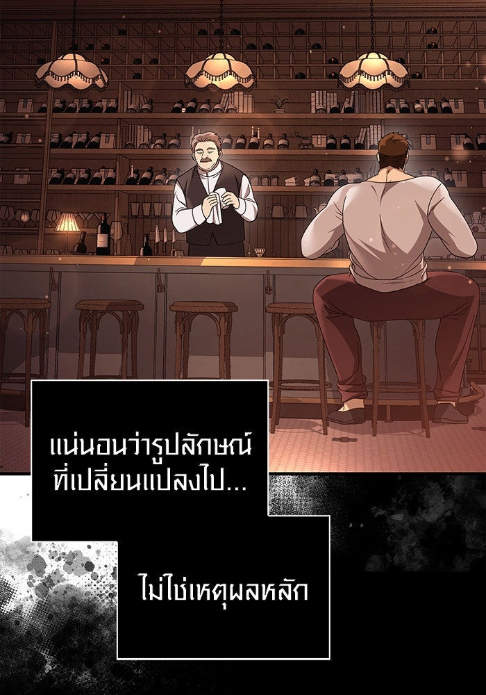 เอาชีวิตรอดในเกมฉบับคนเถื่อน - หน้า 2