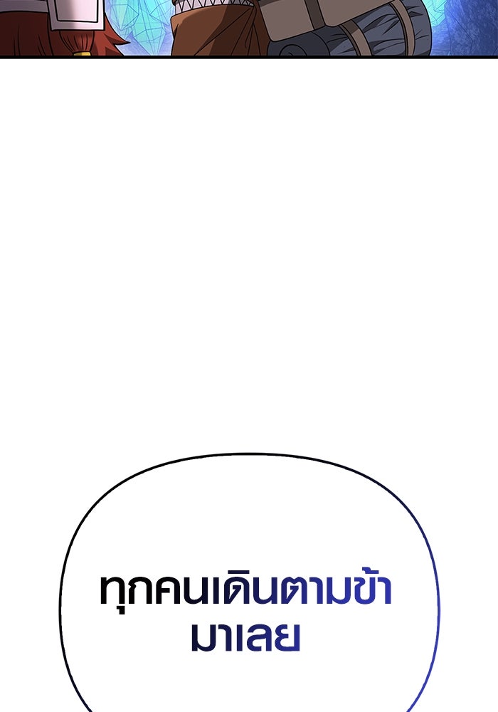 เอาชีวิตรอดในเกมฉบับคนเถื่อน - หน้า 175