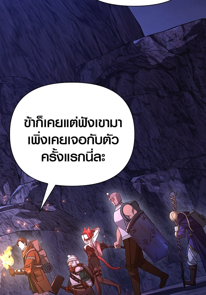 เอาชีวิตรอดในเกมฉบับคนเถื่อน - หน้า 160