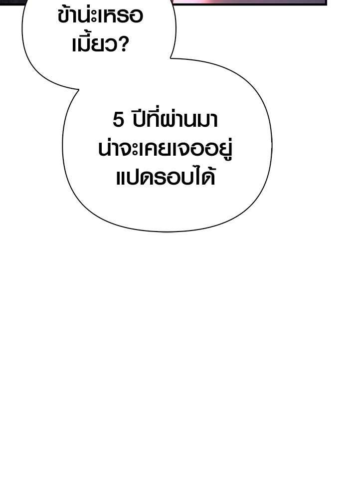เอาชีวิตรอดในเกมฉบับคนเถื่อน - หน้า 164