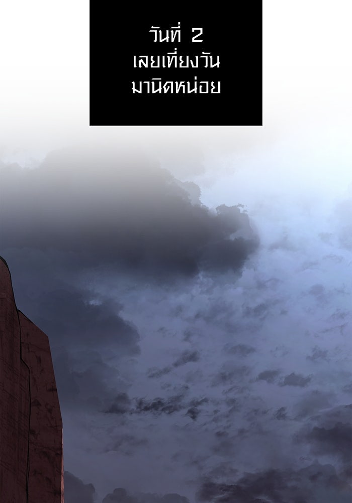 เอาชีวิตรอดในเกมฉบับคนเถื่อน - หน้า 54