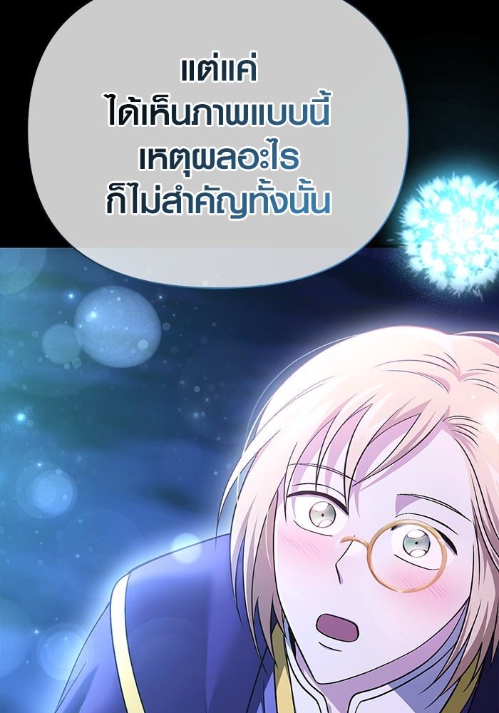 เอาชีวิตรอดในเกมฉบับคนเถื่อน - หน้า 13