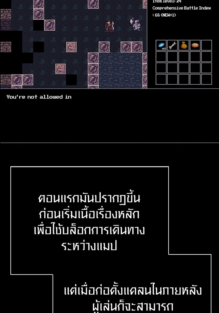 เอาชีวิตรอดในเกมฉบับคนเถื่อน - หน้า 135