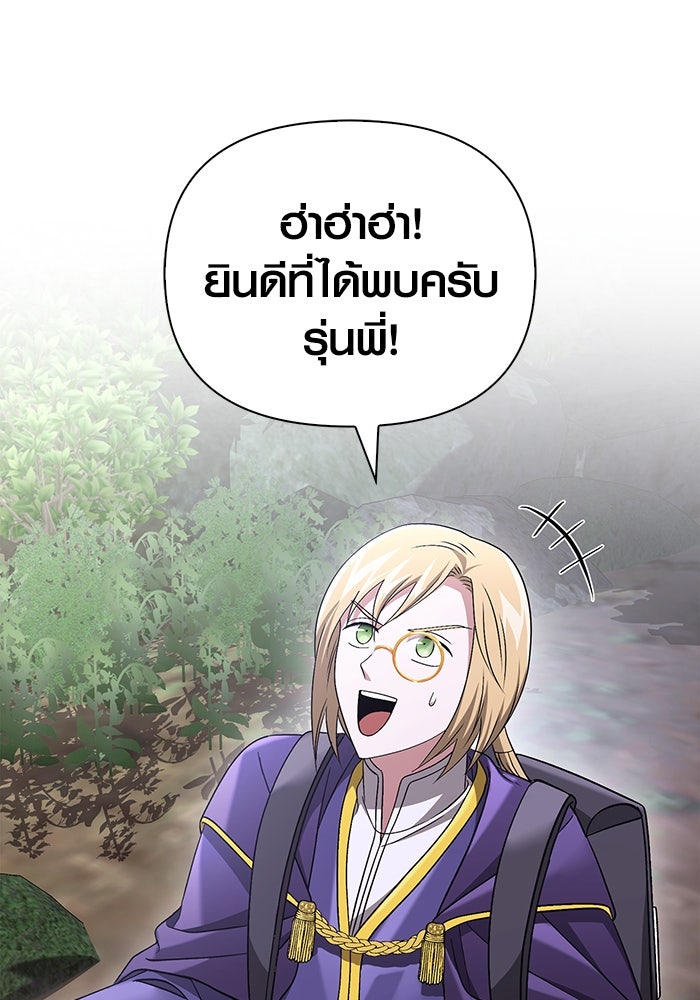 เอาชีวิตรอดในเกมฉบับคนเถื่อน - หน้า 180