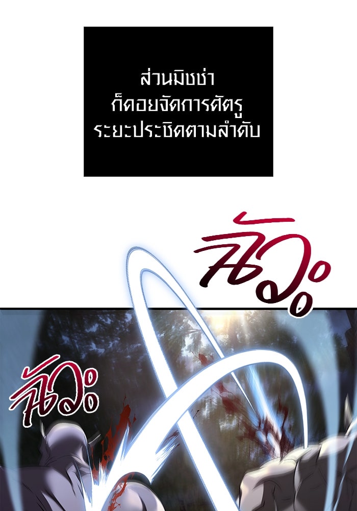 เอาชีวิตรอดในเกมฉบับคนเถื่อน - หน้า 66