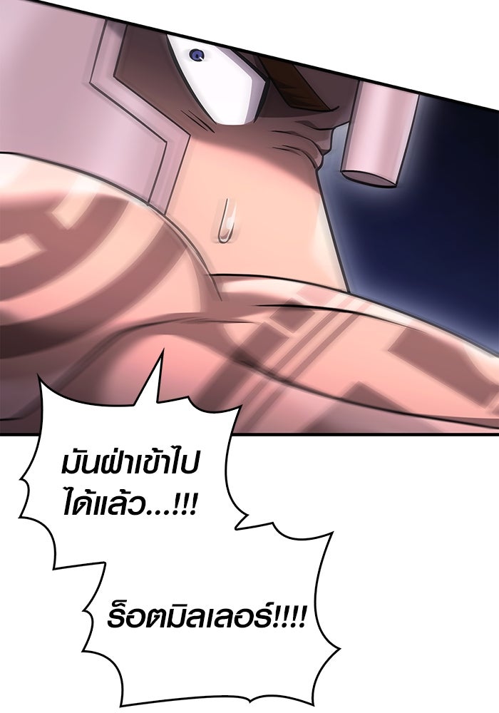 เอาชีวิตรอดในเกมฉบับคนเถื่อน - หน้า 80
