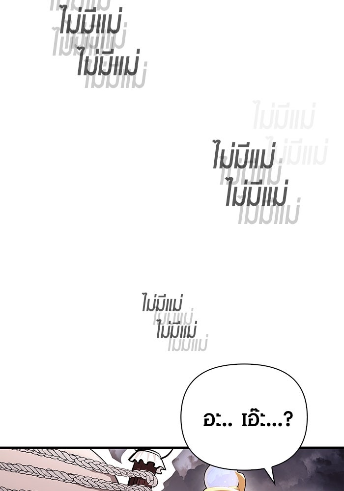 เอาชีวิตรอดในเกมฉบับคนเถื่อน - หน้า 120
