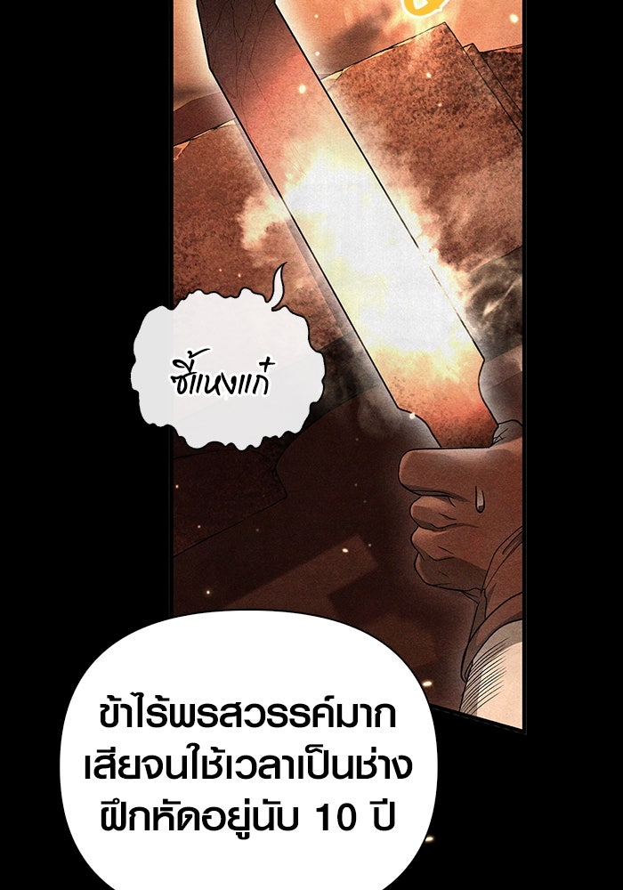 เอาชีวิตรอดในเกมฉบับคนเถื่อน - หน้า 80