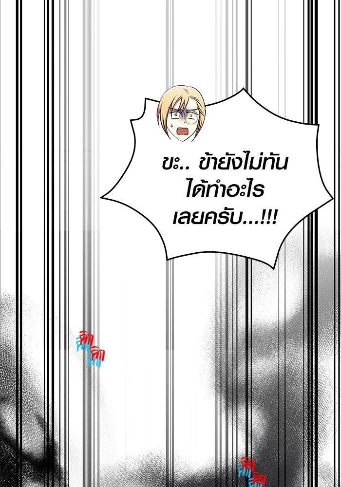 เอาชีวิตรอดในเกมฉบับคนเถื่อน - หน้า 176