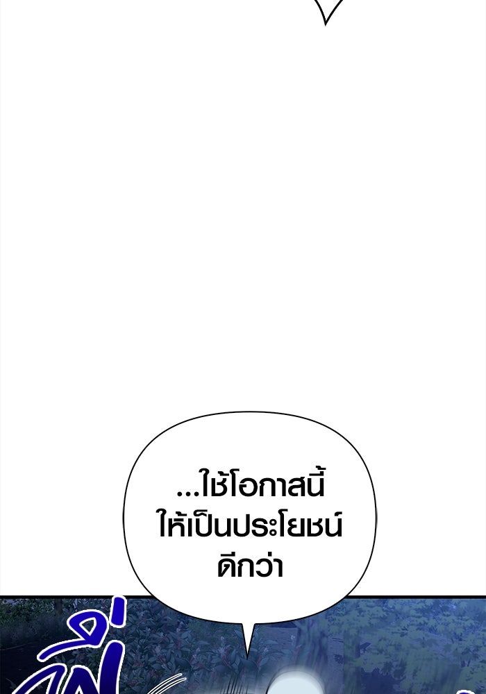 เอาชีวิตรอดในเกมฉบับคนเถื่อน - หน้า 61