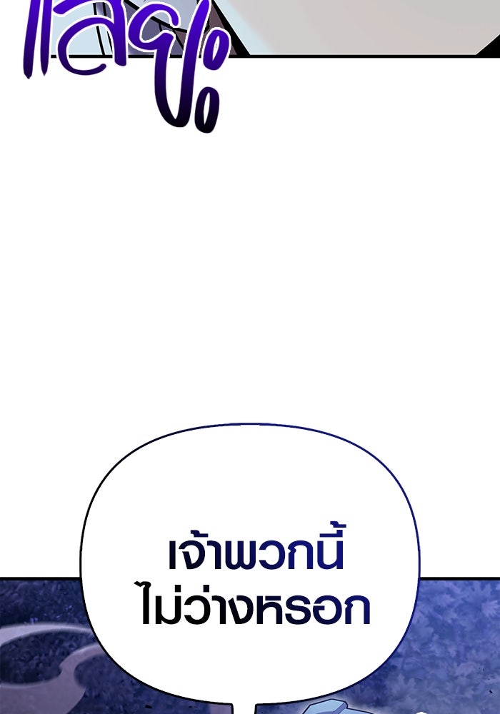 เอาชีวิตรอดในเกมฉบับคนเถื่อน - หน้า 136