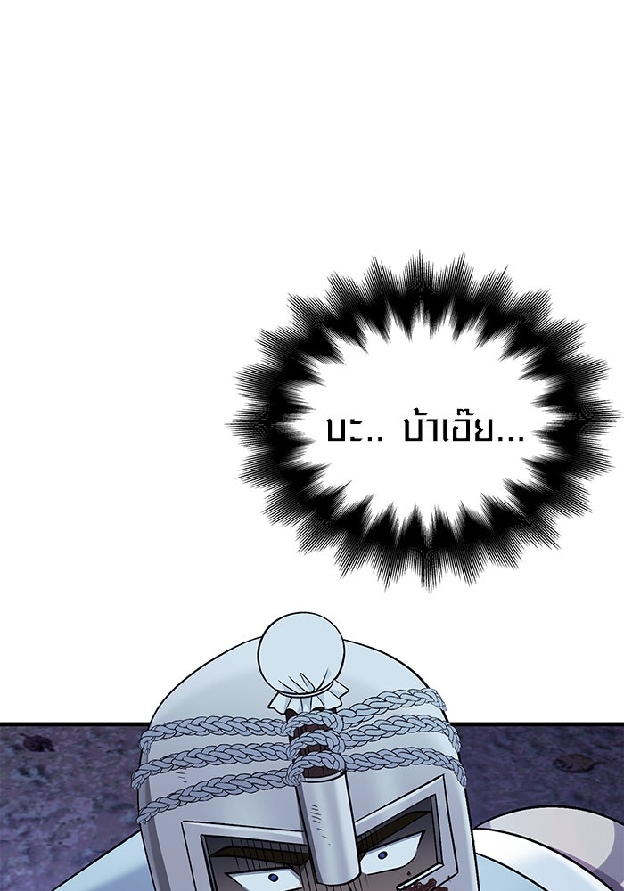 เอาชีวิตรอดในเกมฉบับคนเถื่อน - หน้า 151