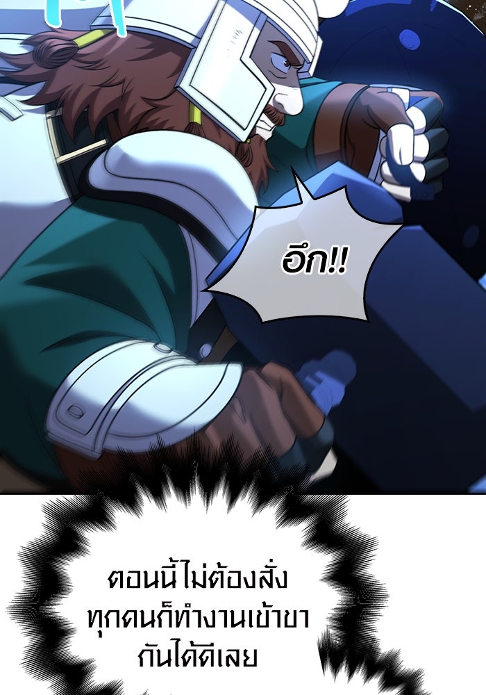 เอาชีวิตรอดในเกมฉบับคนเถื่อน - หน้า 71
