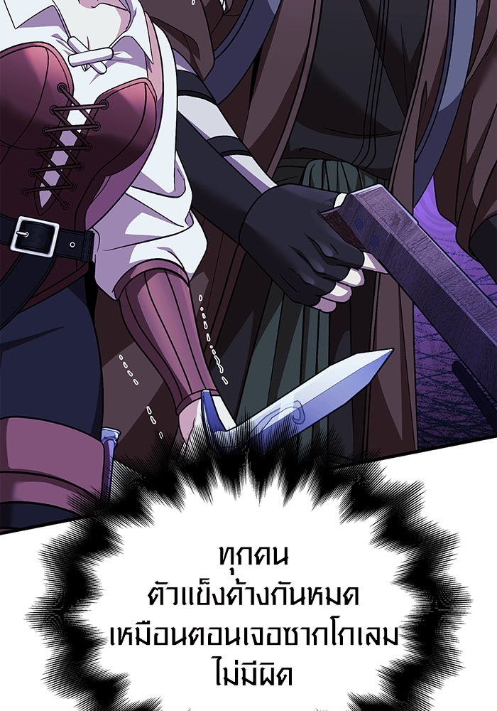เอาชีวิตรอดในเกมฉบับคนเถื่อน - หน้า 8