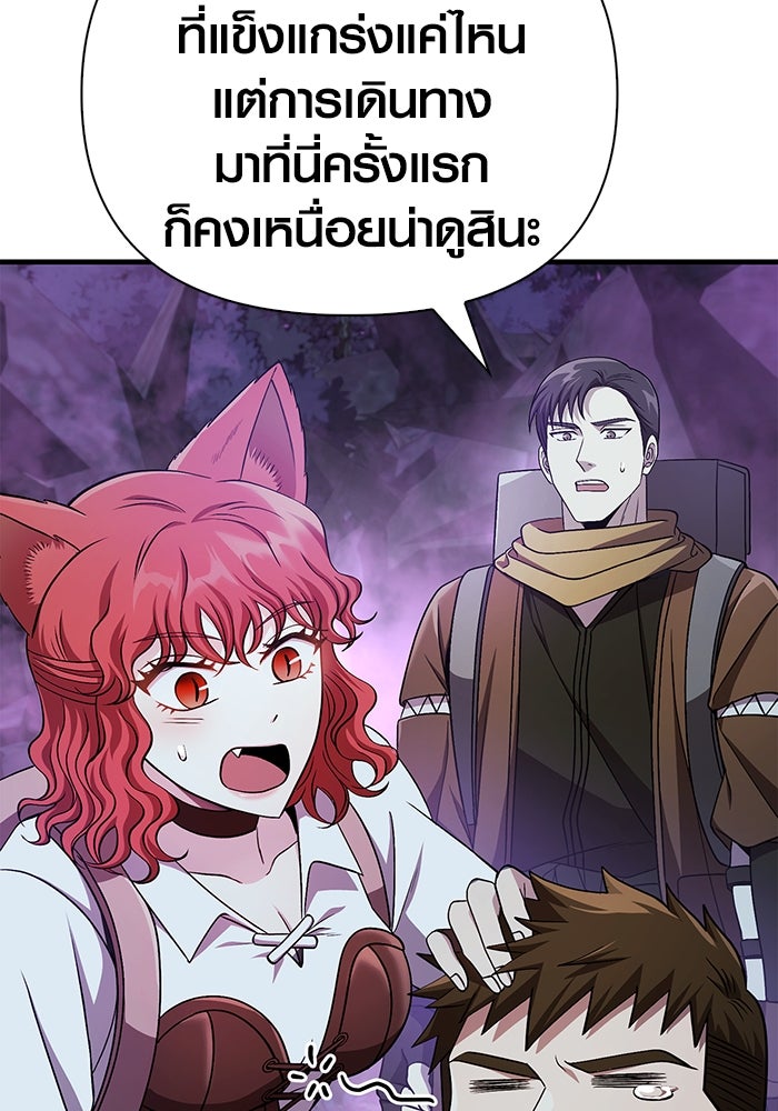 เอาชีวิตรอดในเกมฉบับคนเถื่อน - หน้า 139