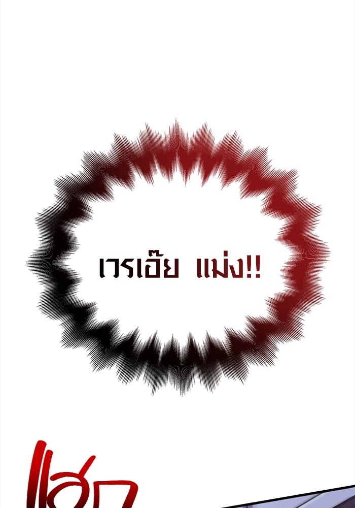 เอาชีวิตรอดในเกมฉบับคนเถื่อน - หน้า 2