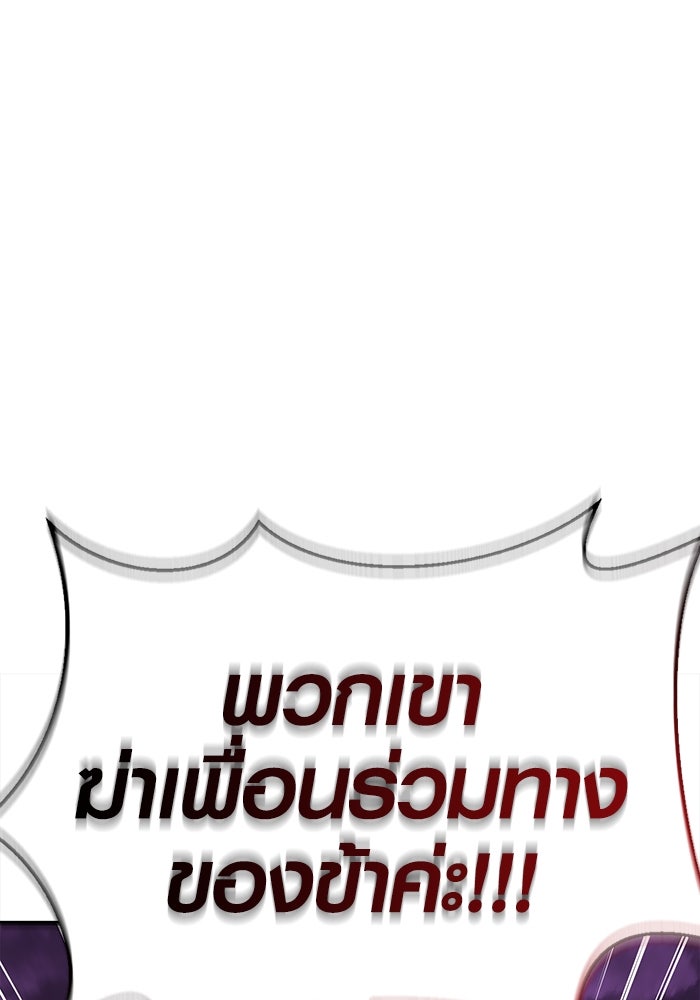 เอาชีวิตรอดในเกมฉบับคนเถื่อน - หน้า 208