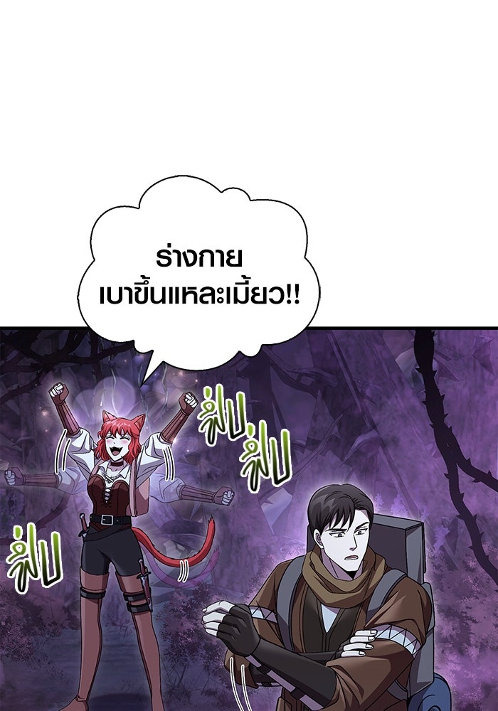 เอาชีวิตรอดในเกมฉบับคนเถื่อน - หน้า 67