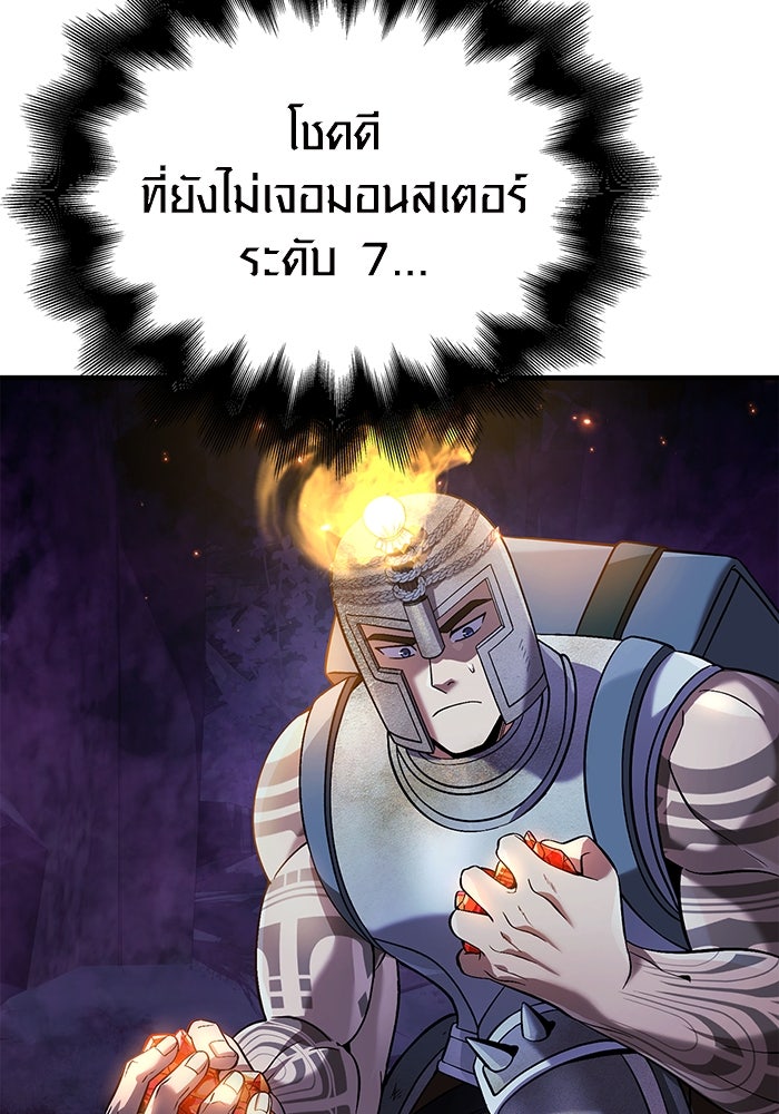 เอาชีวิตรอดในเกมฉบับคนเถื่อน - หน้า 151