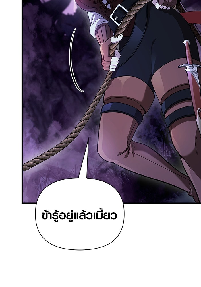 เอาชีวิตรอดในเกมฉบับคนเถื่อน - หน้า 175
