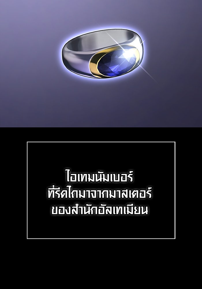 เอาชีวิตรอดในเกมฉบับคนเถื่อน - หน้า 2