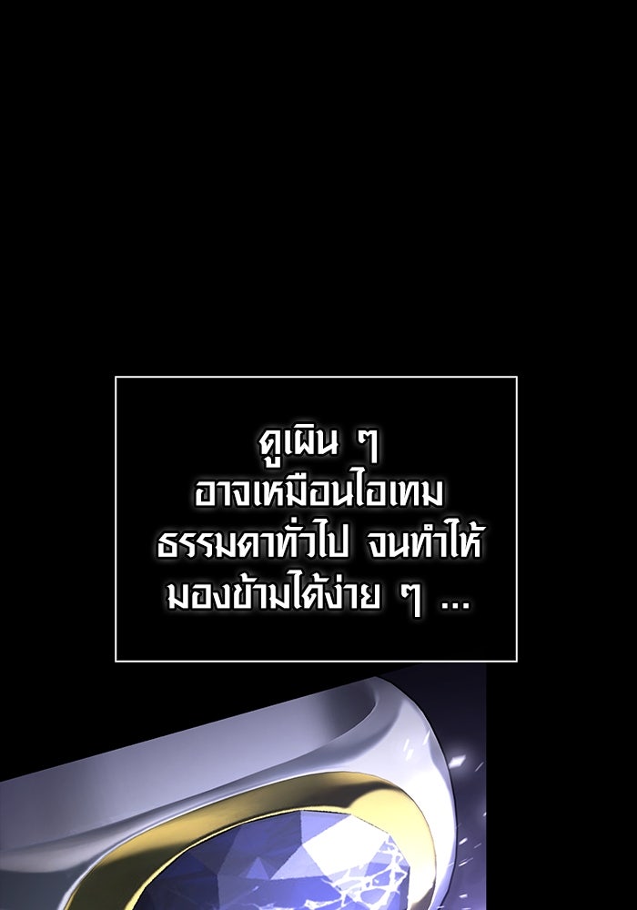 เอาชีวิตรอดในเกมฉบับคนเถื่อน - หน้า 3