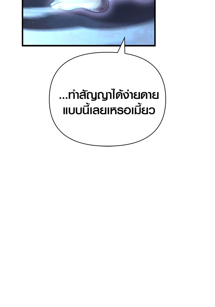 เอาชีวิตรอดในเกมฉบับคนเถื่อน - หน้า 32
