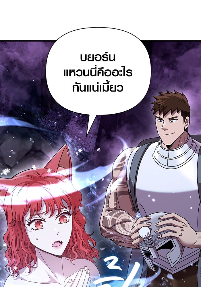 เอาชีวิตรอดในเกมฉบับคนเถื่อน - หน้า 33