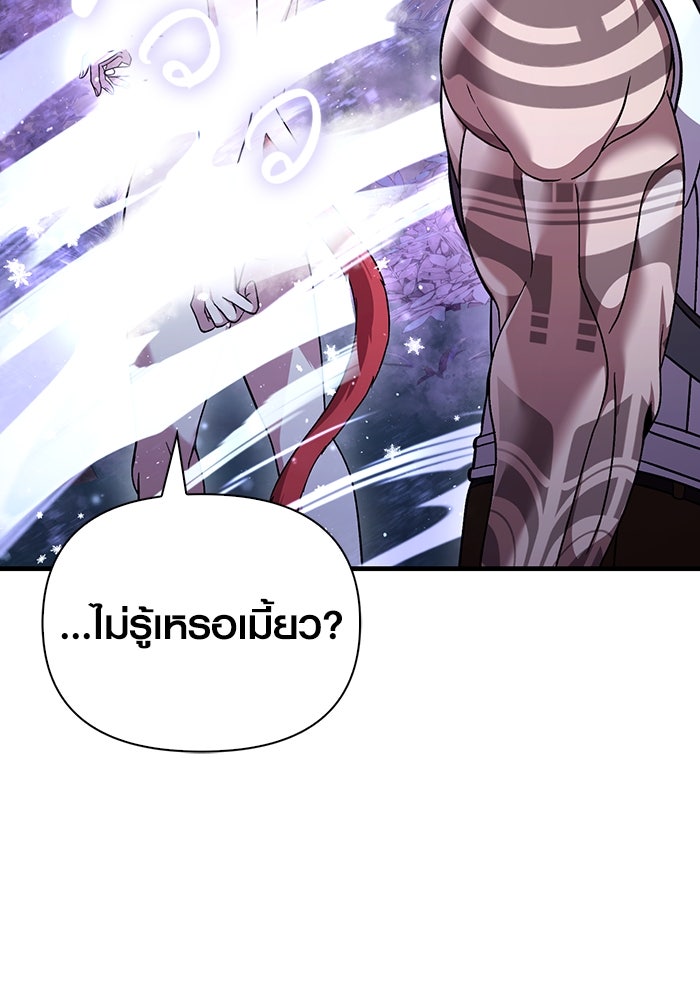 เอาชีวิตรอดในเกมฉบับคนเถื่อน - หน้า 38