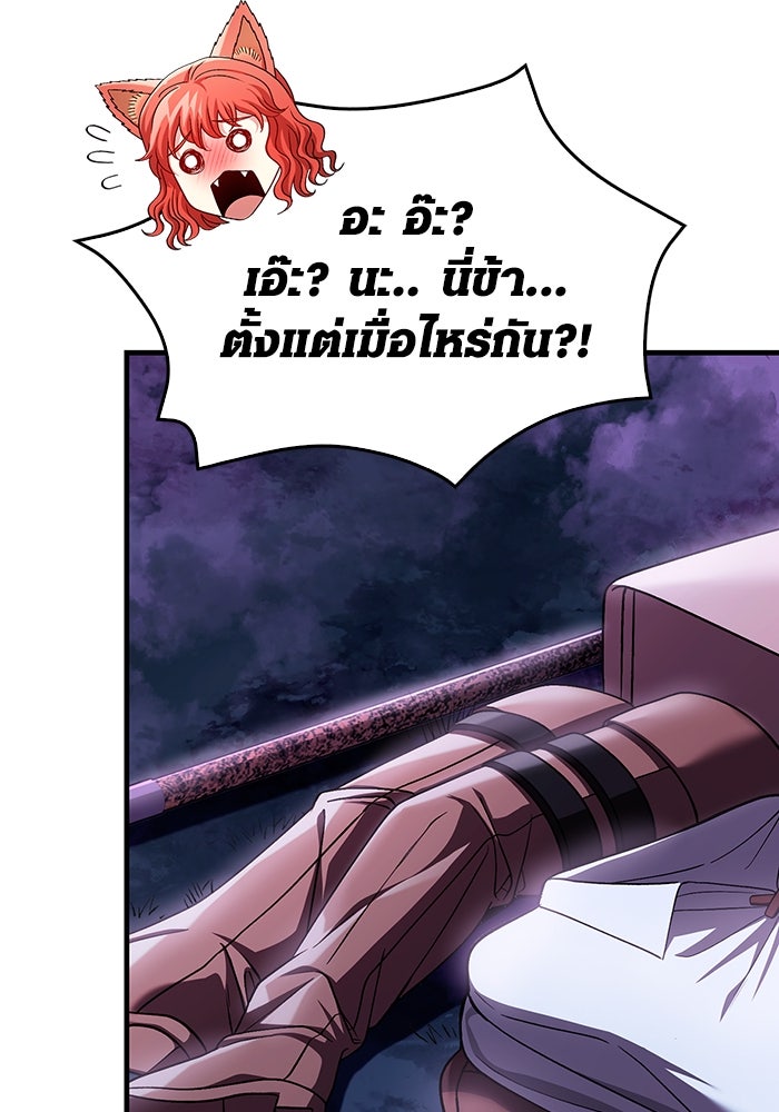 เอาชีวิตรอดในเกมฉบับคนเถื่อน - หน้า 44