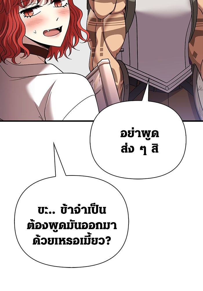 เอาชีวิตรอดในเกมฉบับคนเถื่อน - หน้า 63