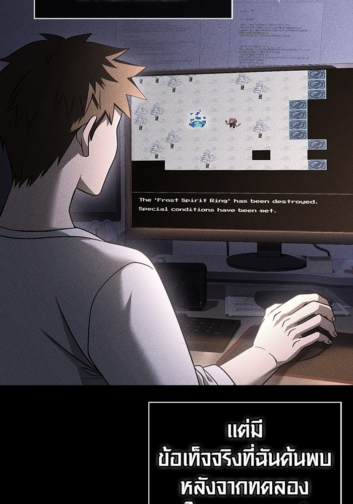 เอาชีวิตรอดในเกมฉบับคนเถื่อน - หน้า 7