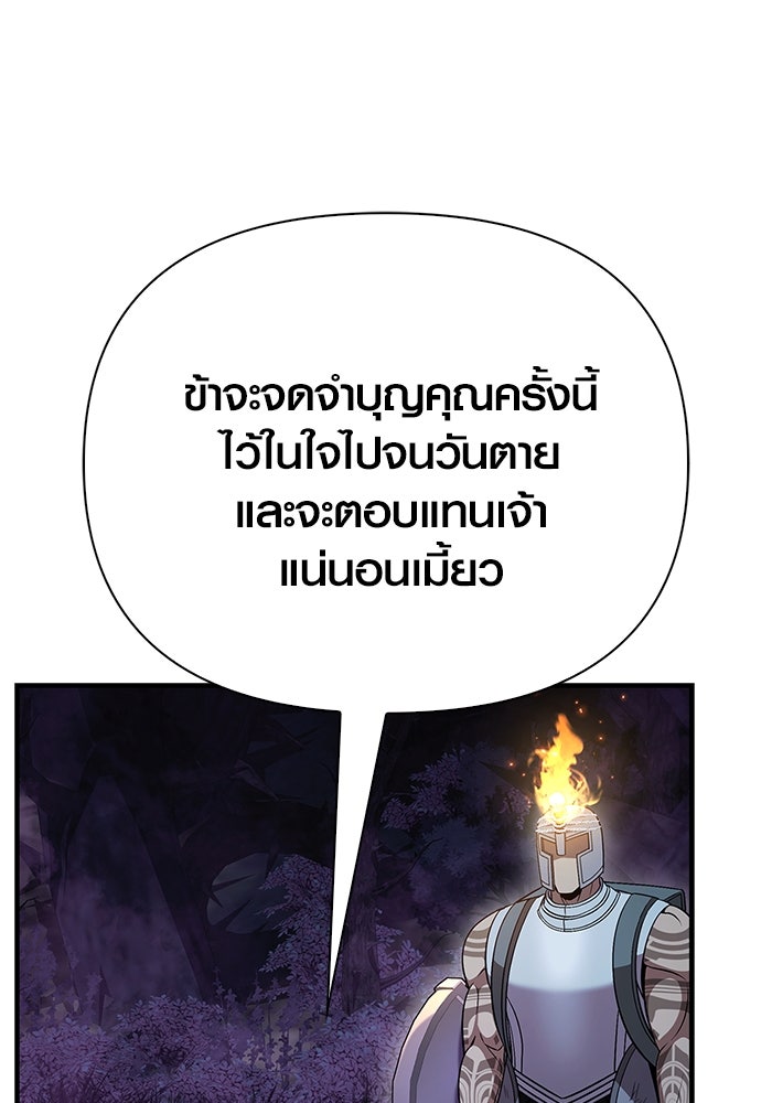 เอาชีวิตรอดในเกมฉบับคนเถื่อน - หน้า 94