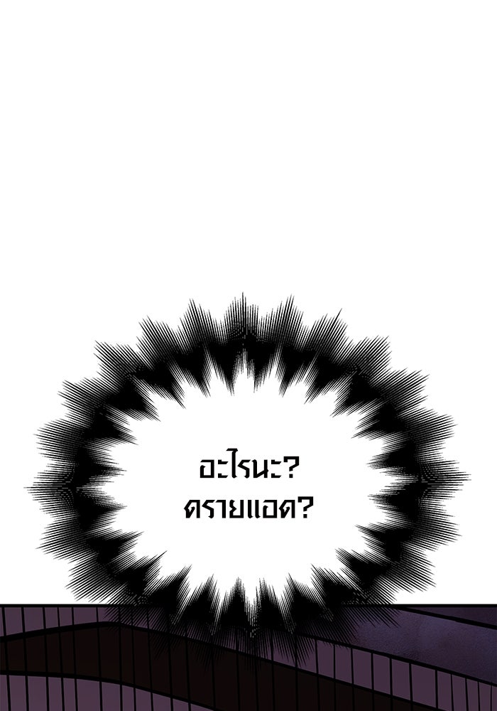 เอาชีวิตรอดในเกมฉบับคนเถื่อน - หน้า 121