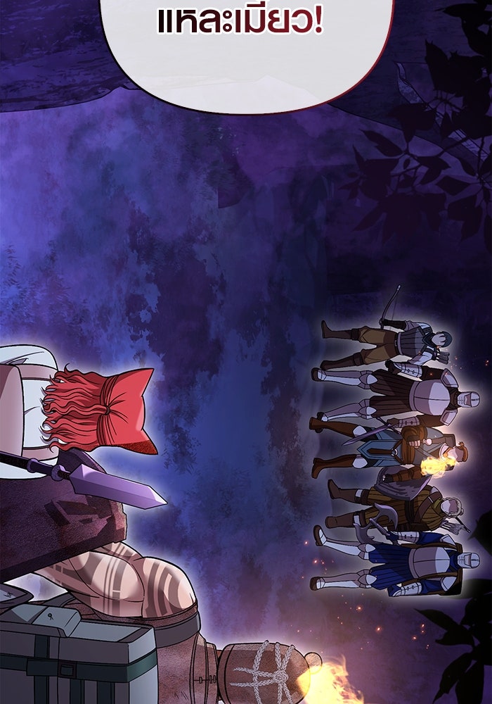 เอาชีวิตรอดในเกมฉบับคนเถื่อน - หน้า 136