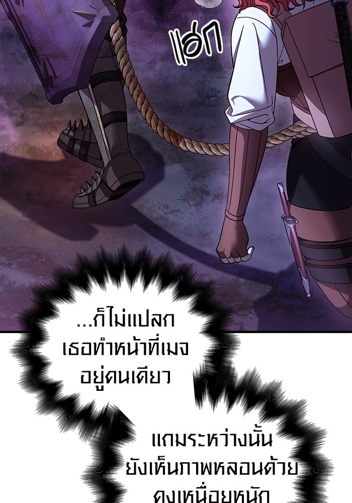 เอาชีวิตรอดในเกมฉบับคนเถื่อน - หน้า 35