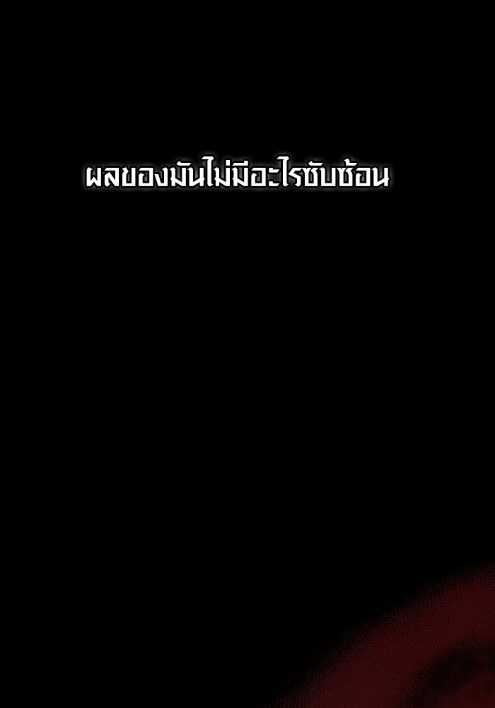 เอาชีวิตรอดในเกมฉบับคนเถื่อน - หน้า 4