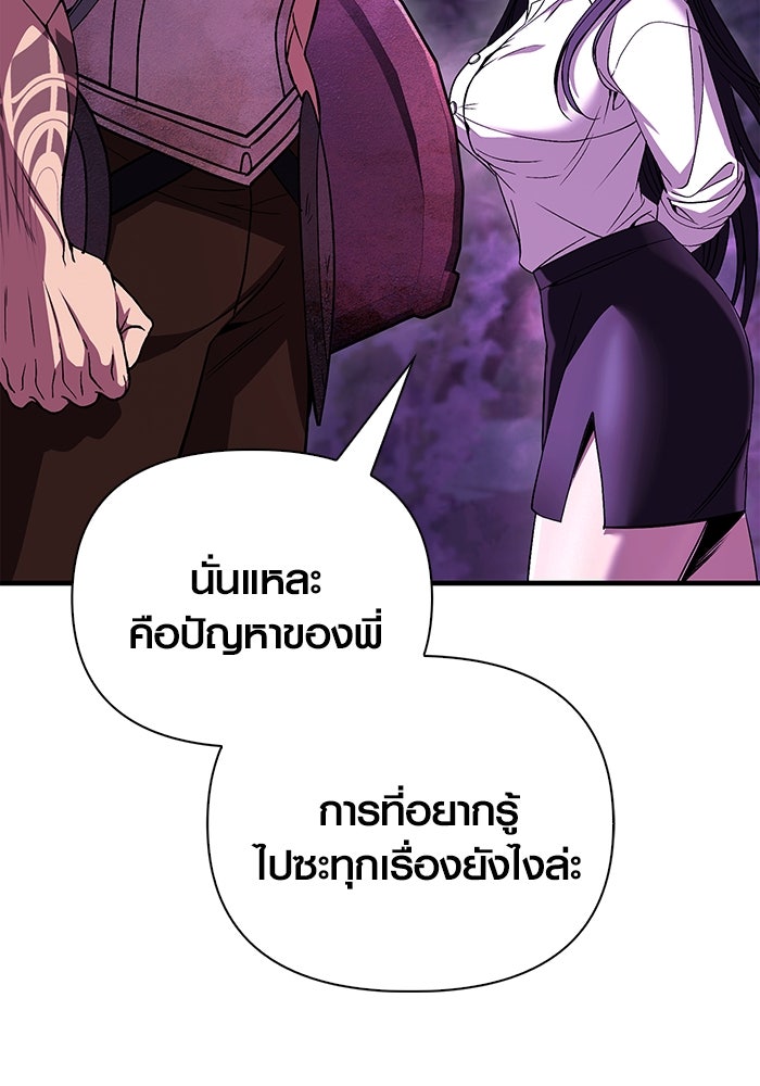 เอาชีวิตรอดในเกมฉบับคนเถื่อน - หน้า 76
